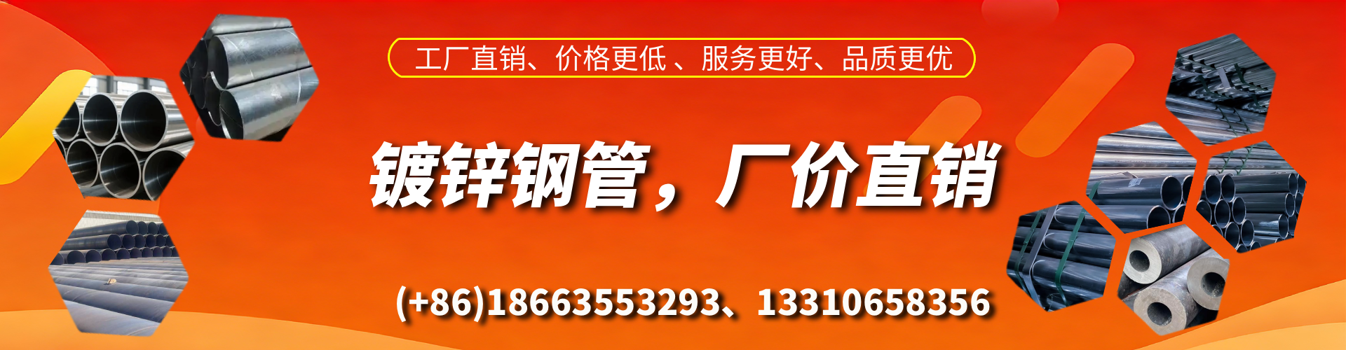 珠海精密镀锌钢管厂家